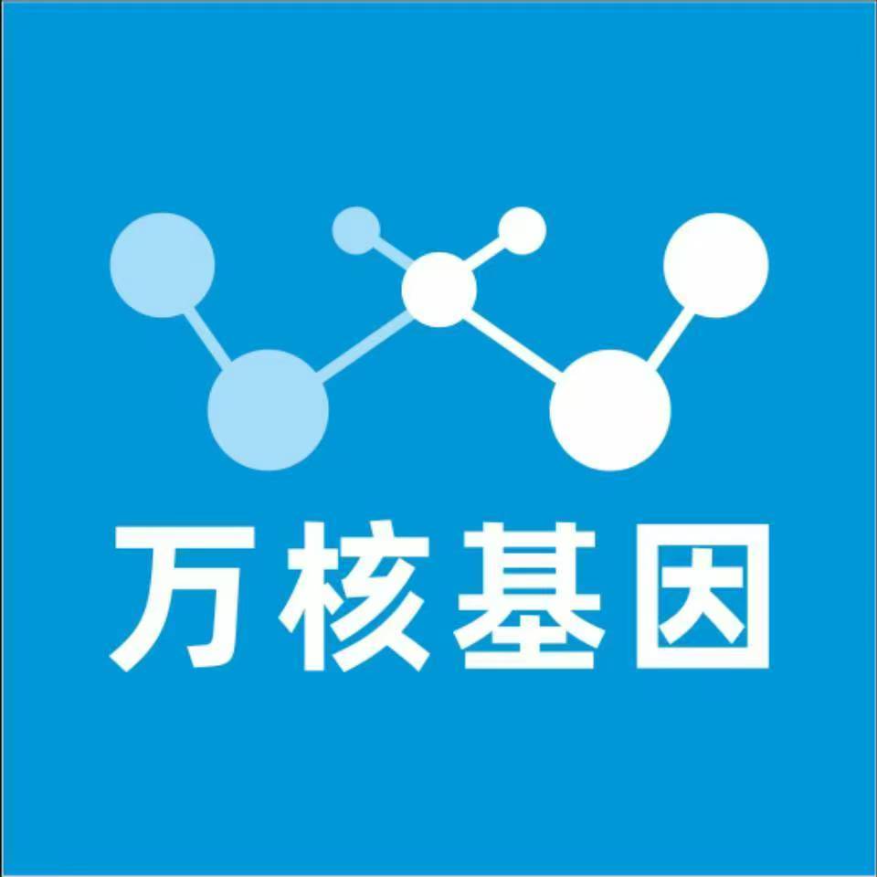 莆田荔城万核基因DNA检测咨询中心